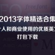 word2020免费版电脑版